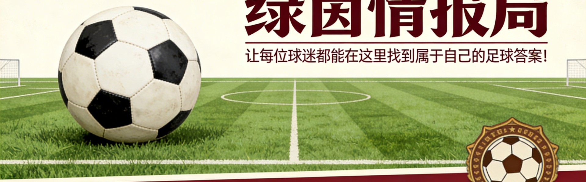 安卓版-讲话背后的核心是俱乐部所有权